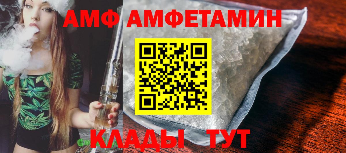 Amphetamine 97% Балашиха