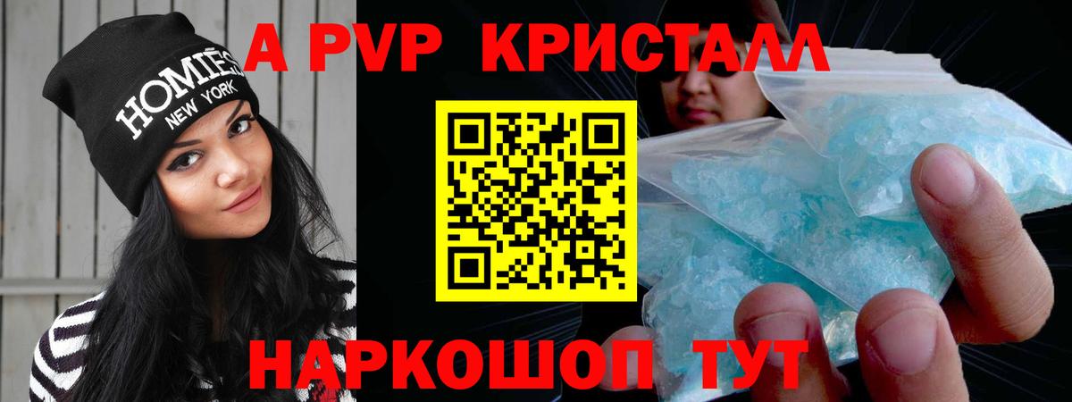 Балашиха  A PVP  Вход с VPN  Alfa_PVP крисы CK  A PVP СК КРИС  А ПВП Crystall 