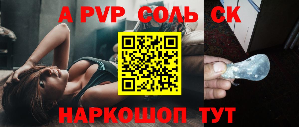Alpha PVP крисы CK Балашиха