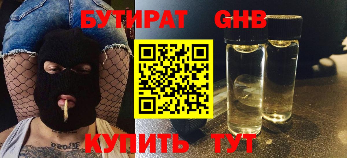 БУТИРАТ BDO  Вход с VPN  БУТИРАТ  Балашиха 