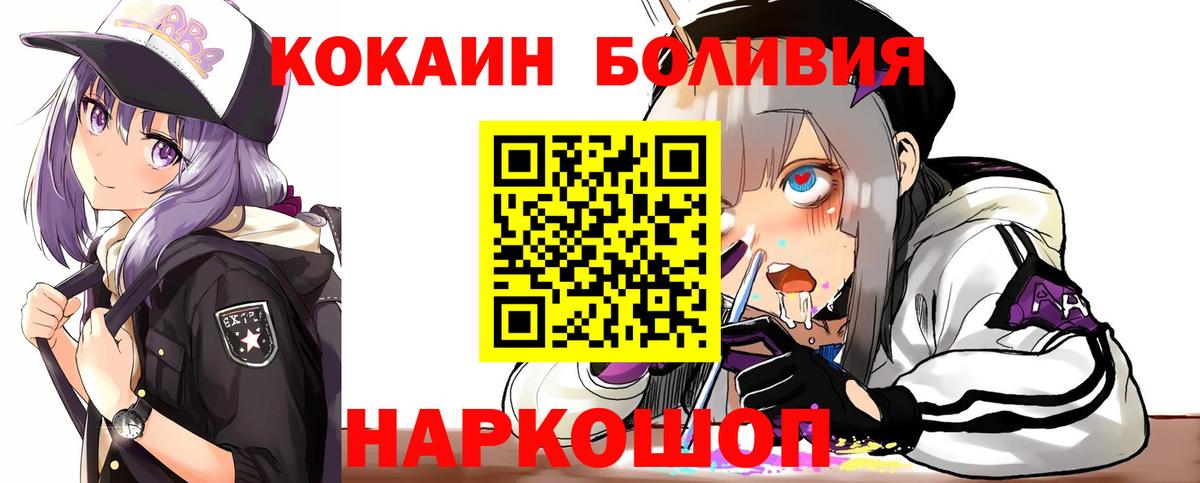Cocaine Боливия  COCAIN 98%  Вход с VPN  Балашиха 