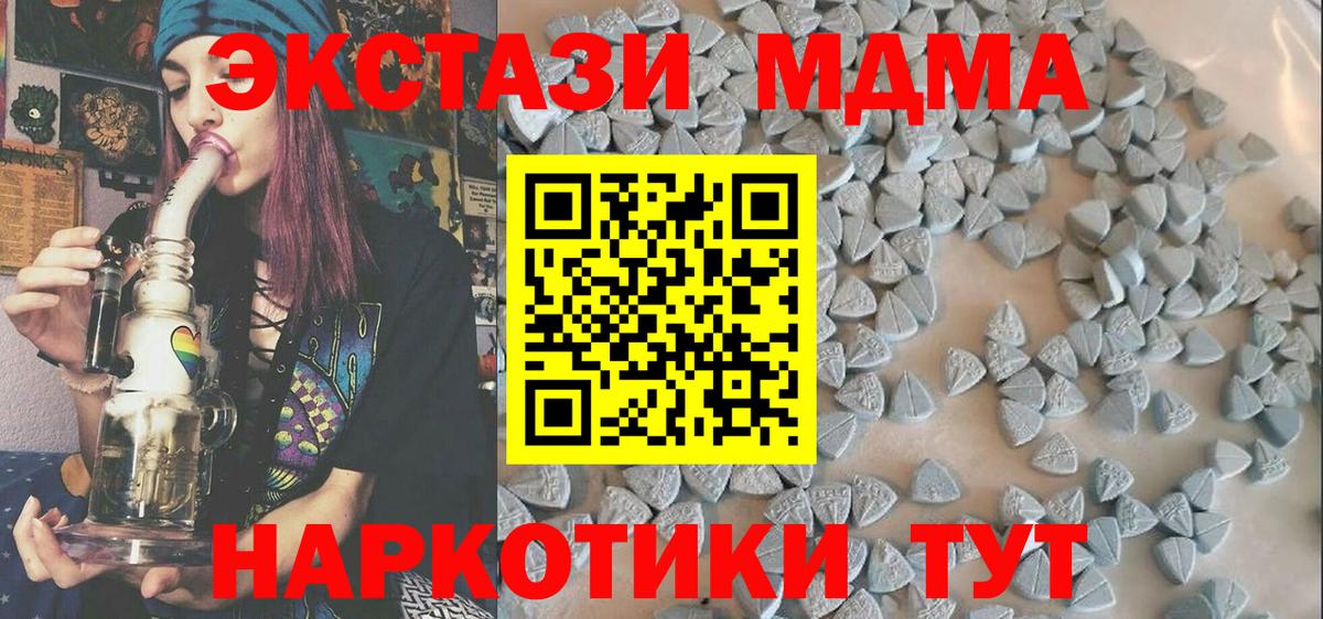 Экстази таблы  Экстази MDMA  Балашиха  Ecstasy  Вход с VPN 