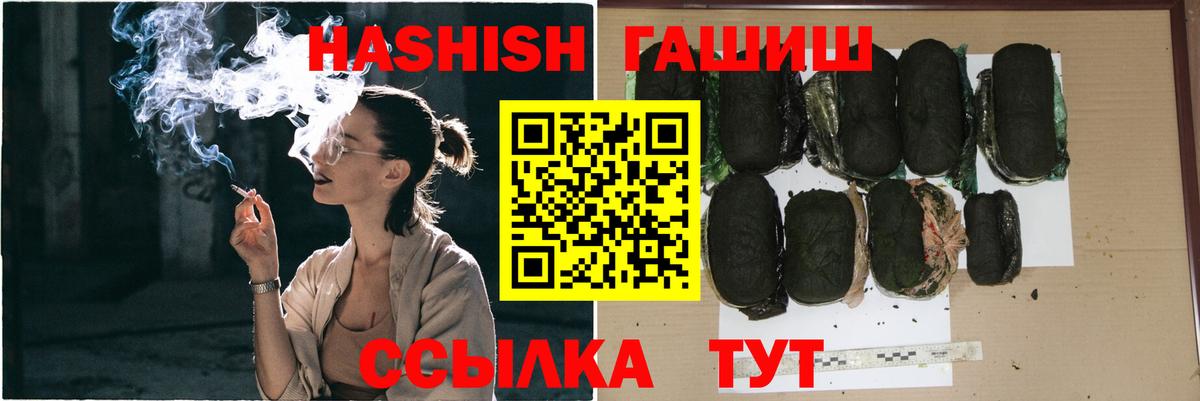где купить наркоту  Гашиш VHQ  Вход с VPN  Балашиха  ГАШ Cannabis 