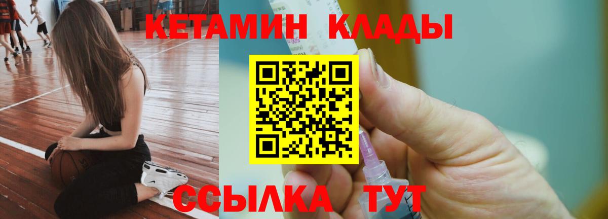 КЕТАМИН VHQ Балашиха