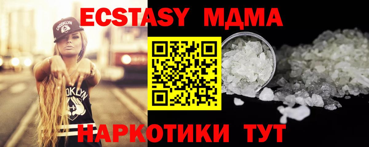 MDMA Molly  MDMA  MDMA Molly  Балашиха  Вход с VPN 