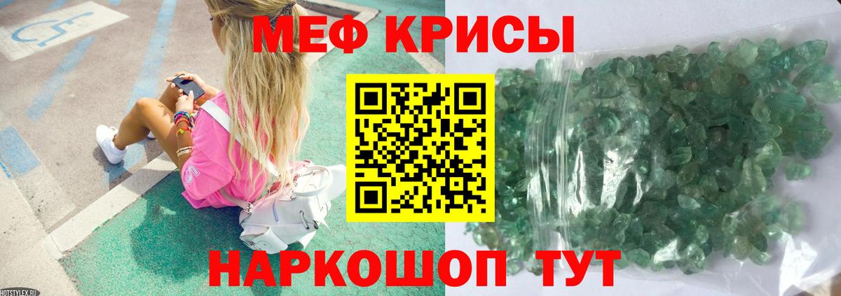 Меф  Меф мука  Мефедрон  Балашиха  Мефедрон 4 MMC  Вход с VPN 