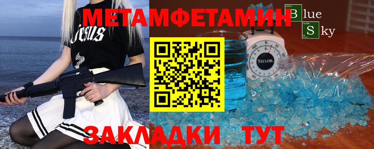 Первитин Methamphetamine  Первитин Methamphetamine  Балашиха  Вход с VPN 
