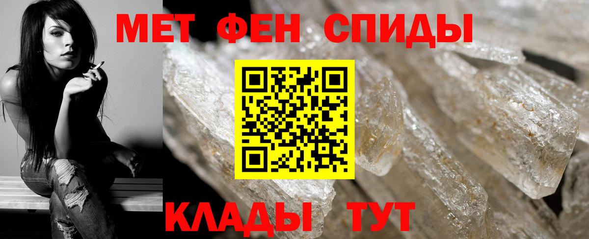 Первитин мет Балашиха