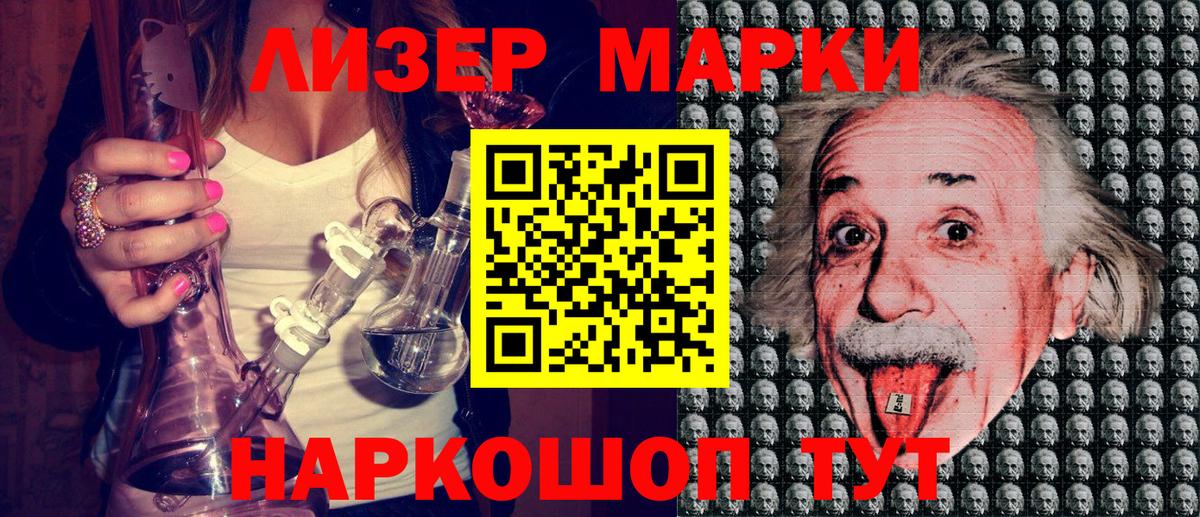 Наркотические марки 1,5мг Балашиха